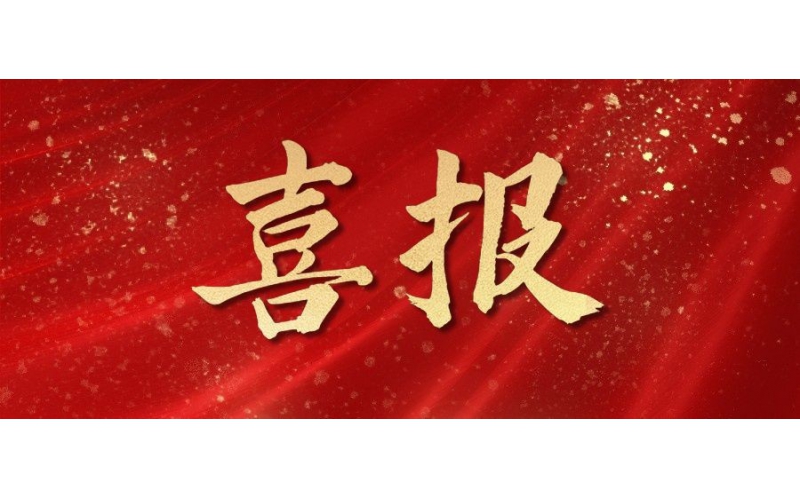 喜報！仙鶴控股集團(tuán)榮獲衢州市長特別獎-社會貢獻(xiàn)獎一等獎——旗下哲豐新材料和夏王紙業(yè)總經(jīng)理也雙雙獲獎